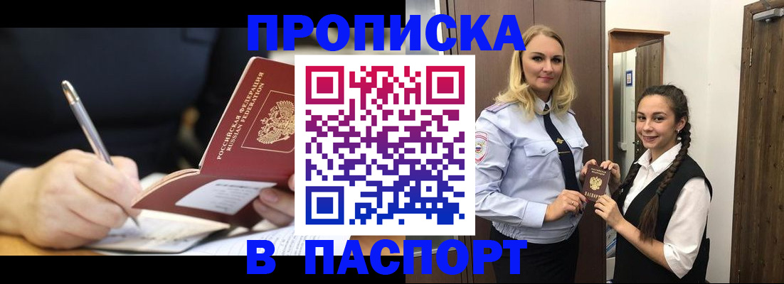 временная регистрация в Окуловке